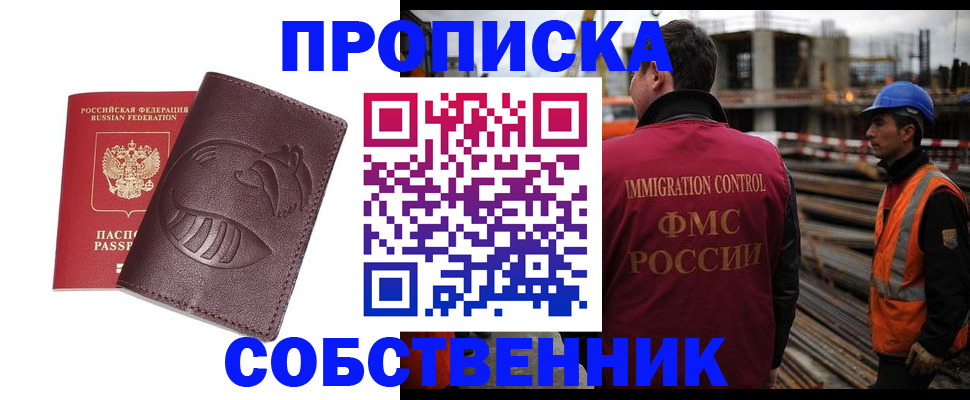 временная регистрация купить в Кировской области