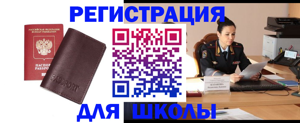 временная регистрация законно в Кировской области