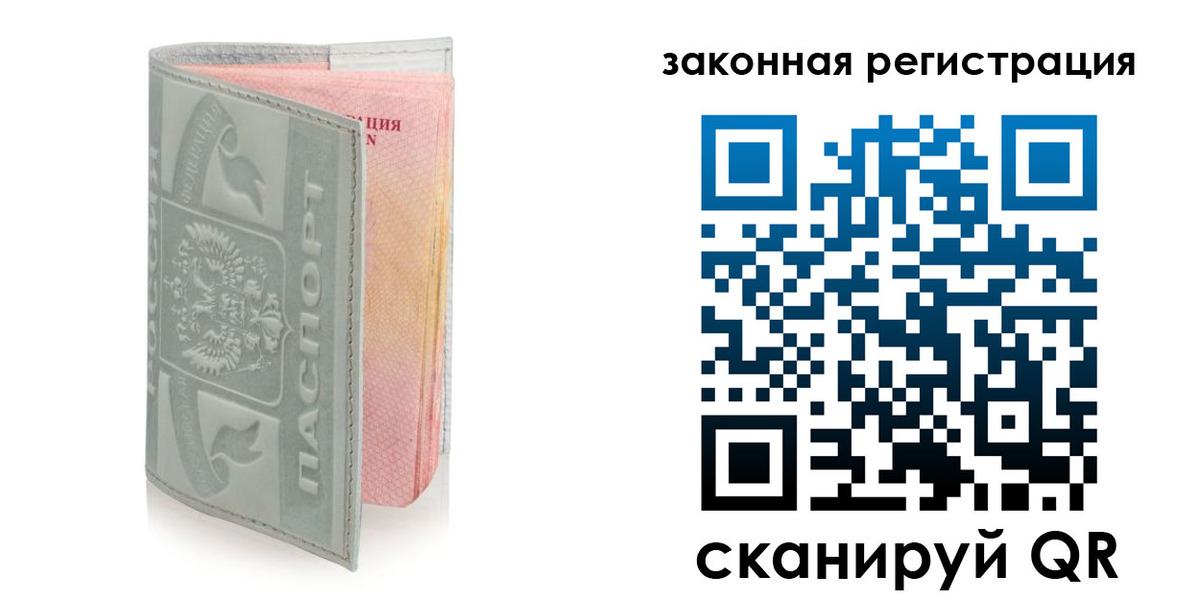 временная прописка в Кировской области
