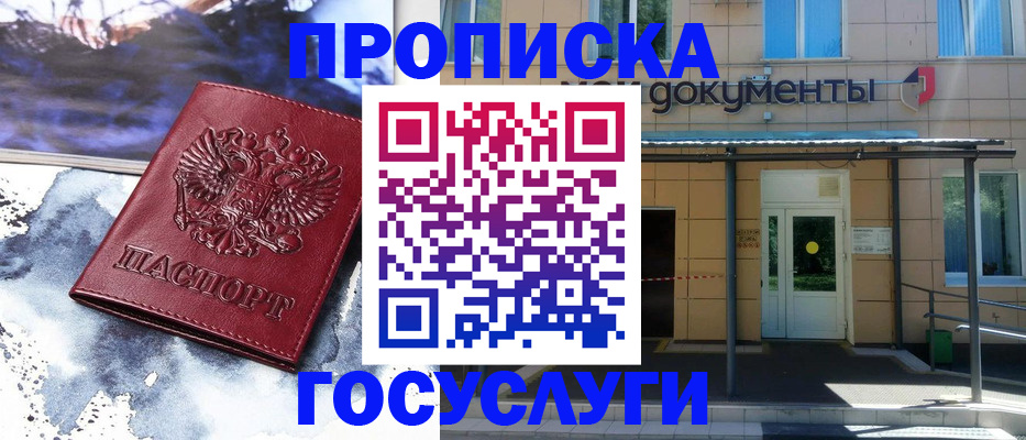 временная регистрация 2025 в Кировской области