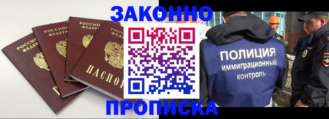 прописка штамп в Кировской области