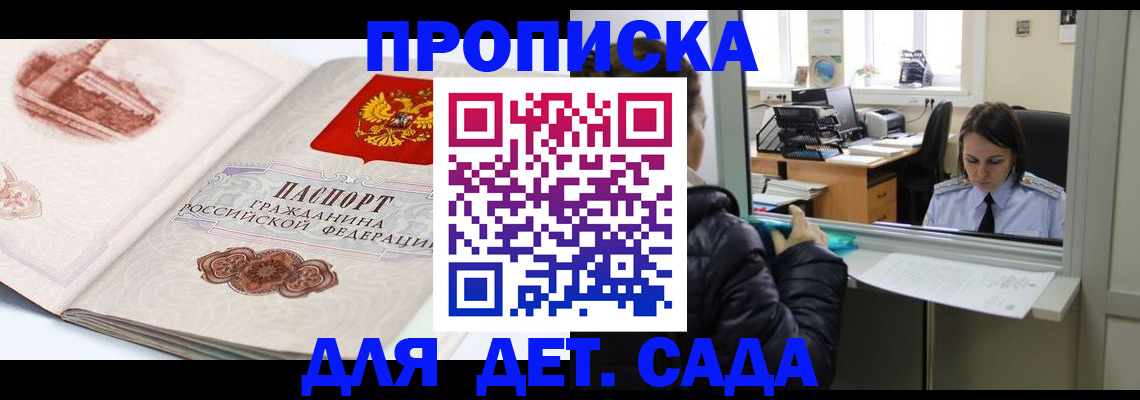 прописка для кредита в Кировской области