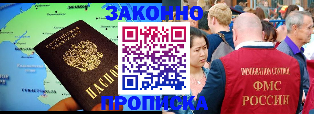 временная регистрация законно в Кировской области