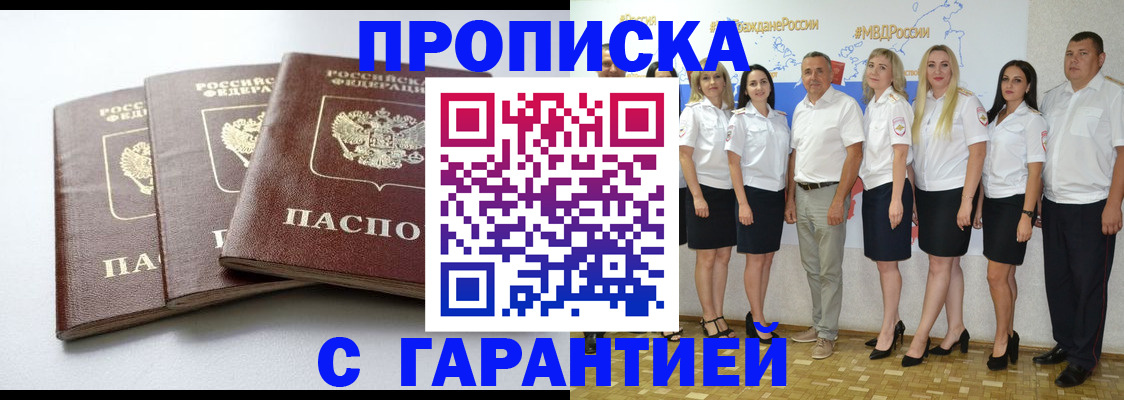 временная регистрация надежно в Кировской области